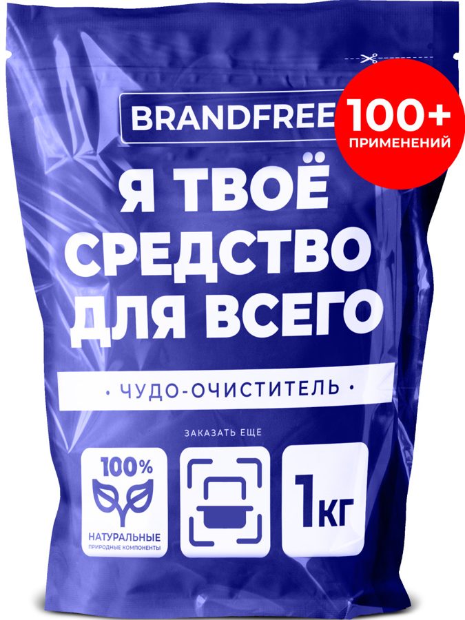 Brandfree Ləkəaparan 1 kq, Birmarket fotosu